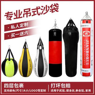 拳击沙袋散打吊式包拳袋跆身道武馆沙健房用吊袋成LTH人儿童沙袋