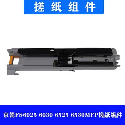 FS-55/025/60306/6530MFP6TA301Al95208903510i纸2盒搓纸轮组件