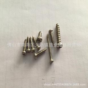 PA3*14丝十28019字螺盘自攻螺丝元头自攻圆头自攻木钉螺丝头厂螺