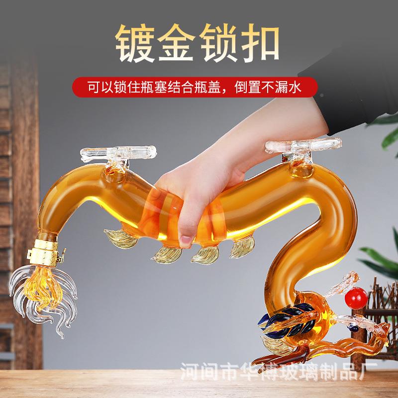 龙形酒瓶工艺玻璃包装龙腾盛世瓶人参草瓶创意摆件密透封虫明玻璃