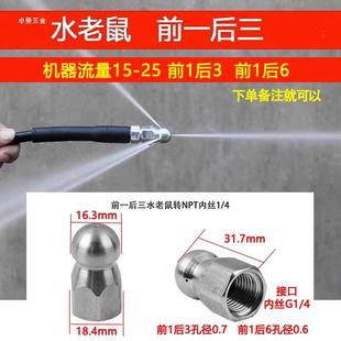 家用水道疏通高洗车机管44761头道压疏通器水老鼠喷下清洗配曼