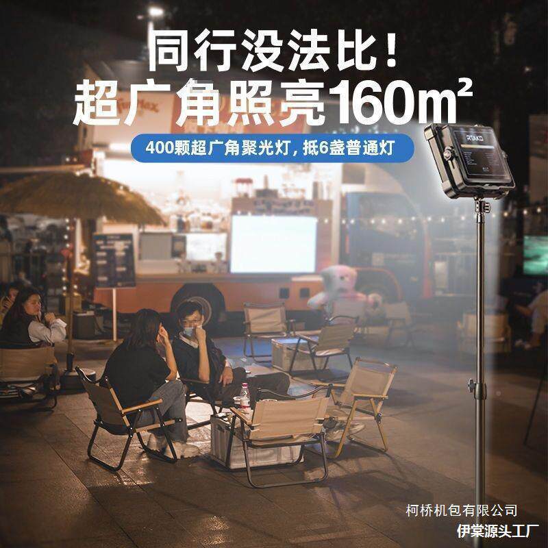 夜市摆亮LED超长灯续航不插摊电可充电照明灯带支架户外91554露特