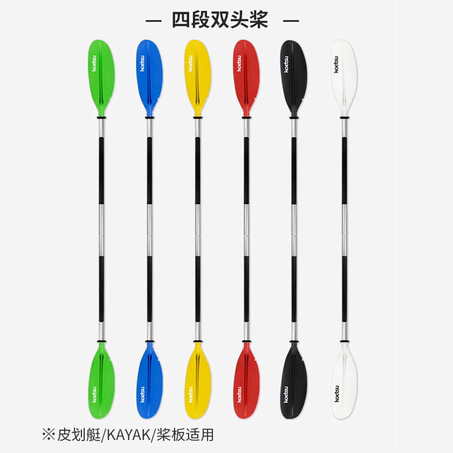 双头桨皮划艇船桨铝合金浆板划桨碳纤维桨杆四段可调节拆卸划水桨