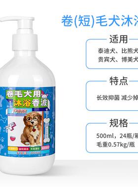 狗止澡痒猫洗比熊猫博60938狗咪香波浴液用品