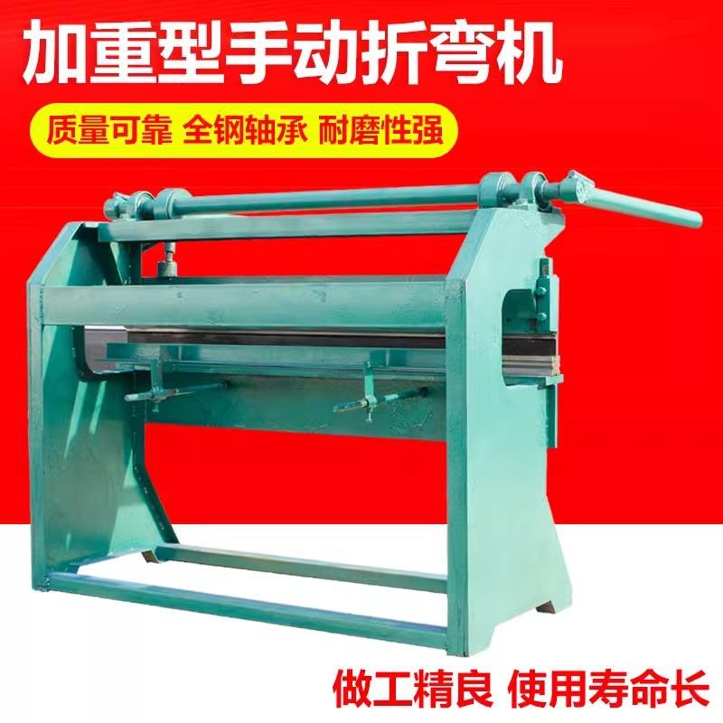 加重型手动钢板折边机台式折弯机脚踏折弯机不锈钢折弯机其他