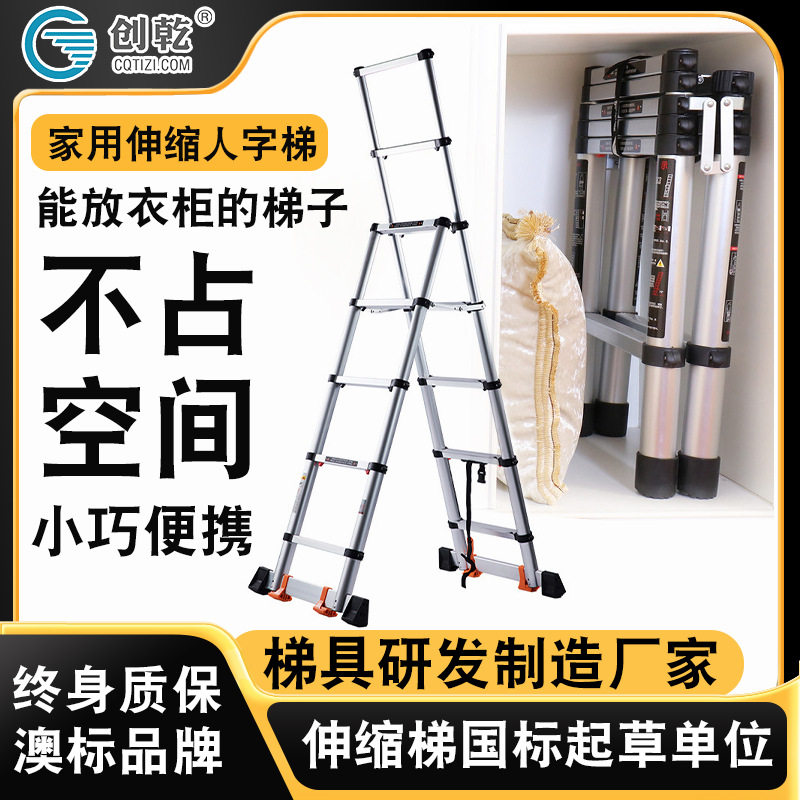 创乾加厚铝合金五步伸缩家用梯