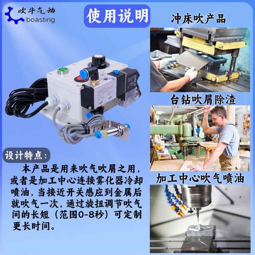 床吹料器吹气置冲29973床自动吹动气装装置冲床自吹料器冲冲床吹