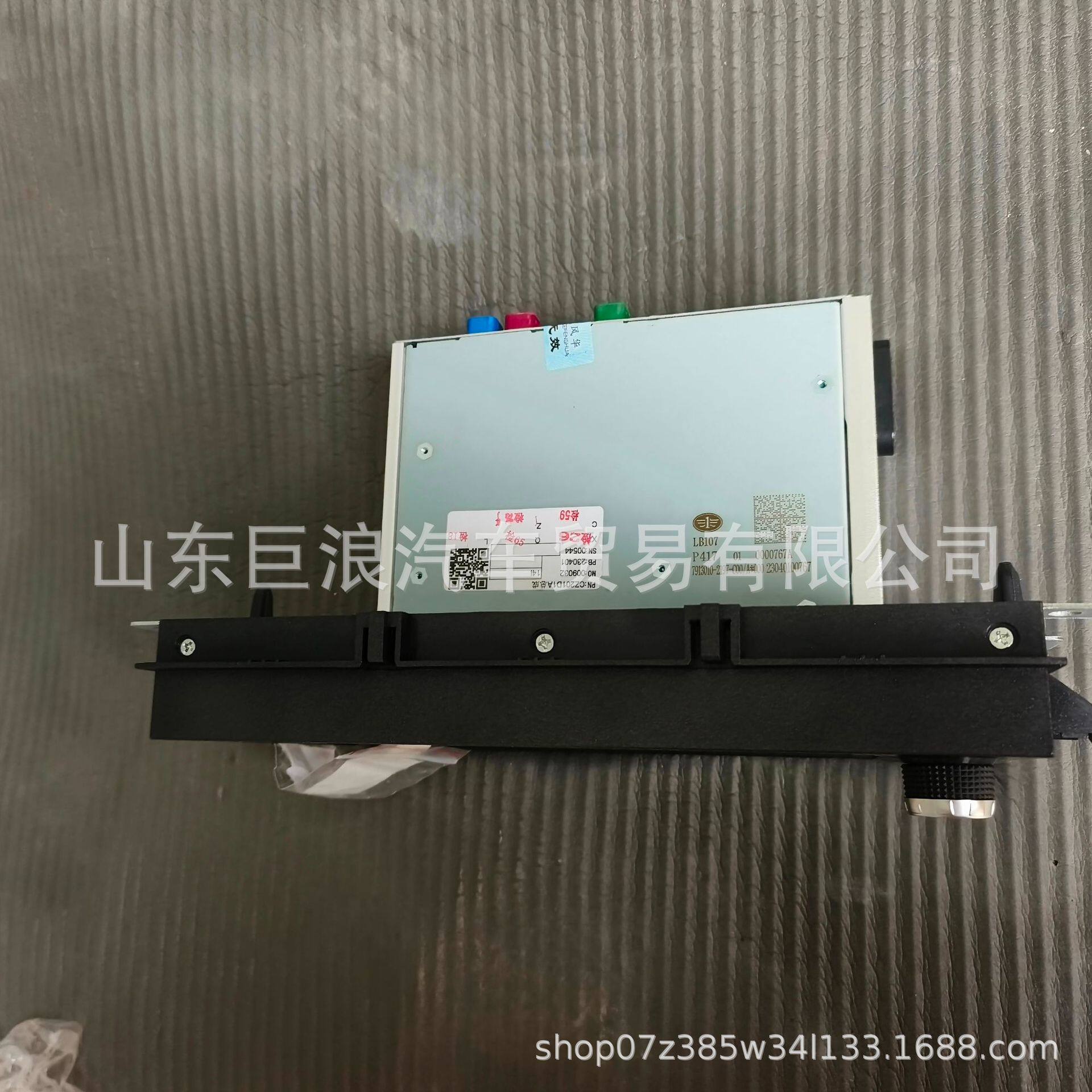 7913010-2197-C00/A 车载信息服务终端总成 原厂配件