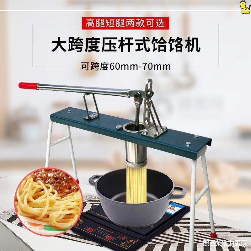 机压面条机器饹饸手动家用机手粉条机床子压面机捞新款烙工具河大