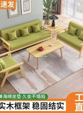 实木沙发茶双几户组合新款人位客厅现代NTF简约布沙艺发小型出租