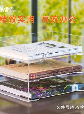 公桌亚克力IWT文横件架桌面办公件收纳书架分层资料架多层办置文