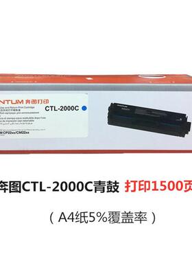 原装CCTL-2000TL2-00/HKC0/Y/M黑青黄红色碳粉盒CP22/00CM2200硒