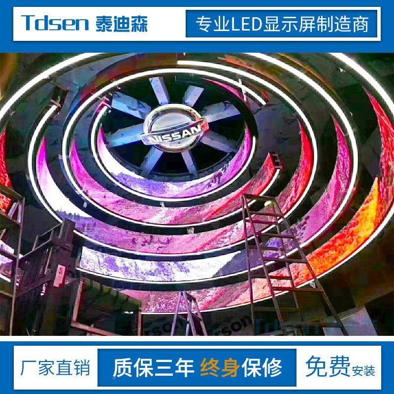 led软模组柔性异P4形屏厂家圆柱屏圆显圈屏2.53pp4p2pp1.8p5led示