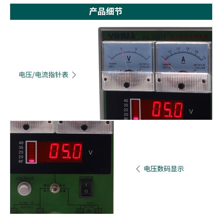 数显可调直流稳压电源电流150稳压电源T15W-A电压1测试稳表压器1