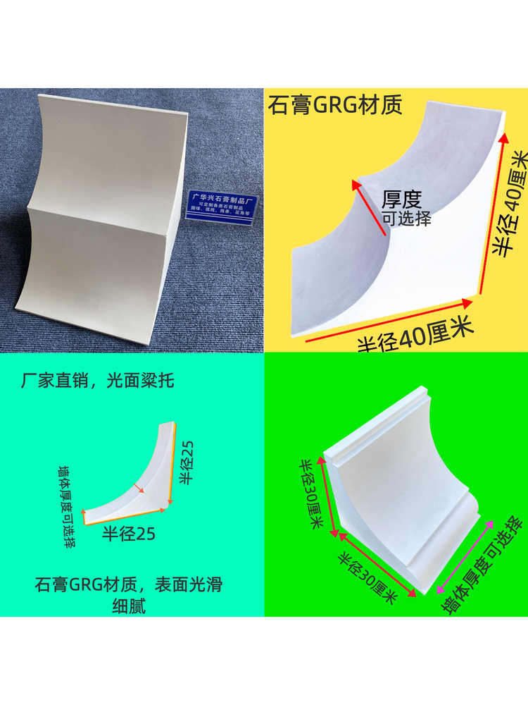 石膏海棠角梁托过道阳台改造新中式拱门石膏粱托