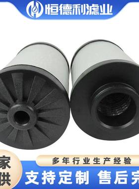 XD0-UKE02旋片式真空泵过滤器配0件713140-000排气油雾分离器滤芯
