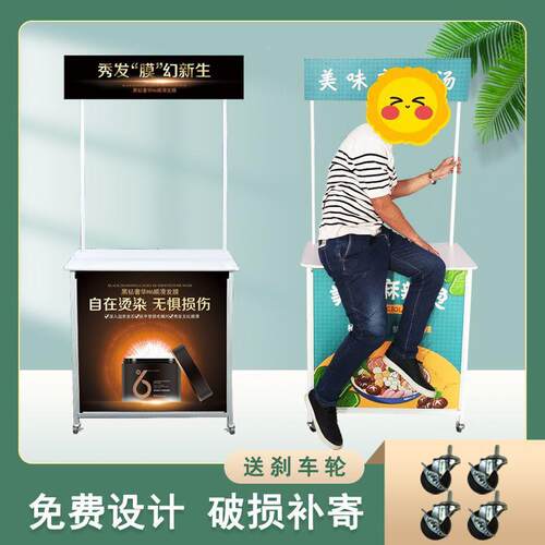 超促销台示架展市FGL试吃台小地推桌冰粉摆摊桌子折叠便携可移动