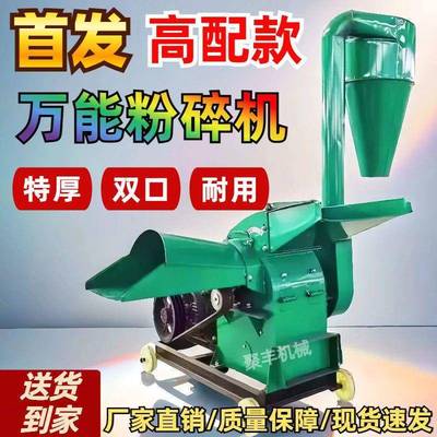 新款粉式碎机玉米棒玉米粉芯54232秆打机干湿两用锤片粉料秸机