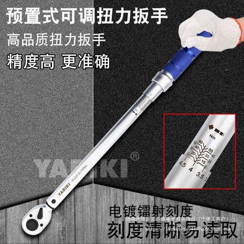 可调式力扳手高精度工业力矩扳手快速花汽修级轮胎火86087塞公斤