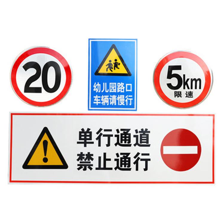 标志牌制作警告速标志牌安全牌提示限标志牌TJT慢行标志牌交通标