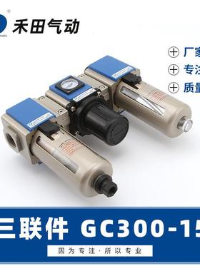 田2886亚德客禾型空气过滤组合三联件GC30-080GC300-10GC30-105
