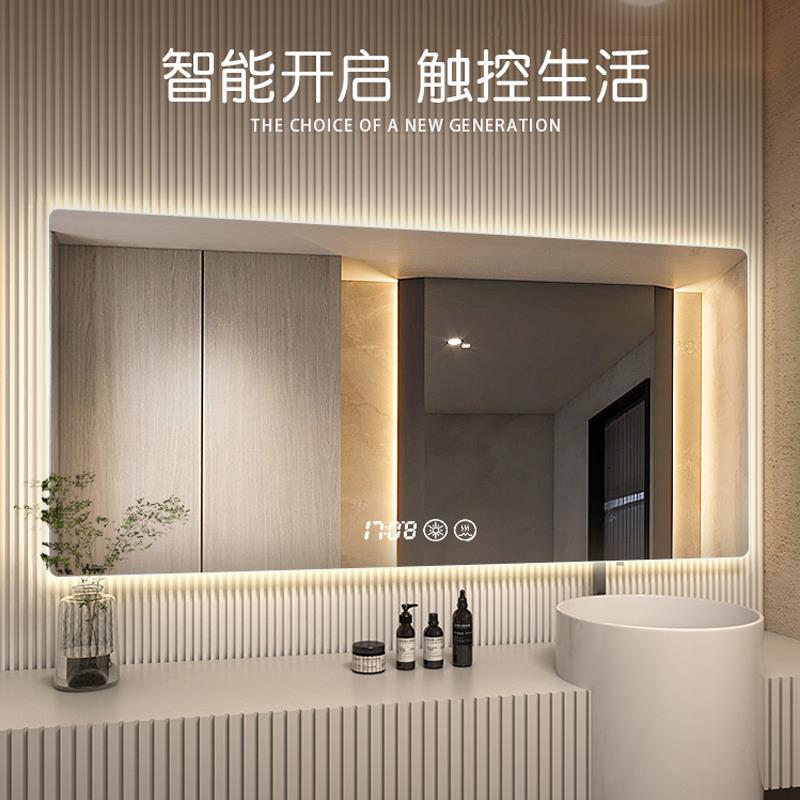 智能浴室镜家用卫生间镜子壁挂洗手间带灯触摸屏防雾洗漱台led镜