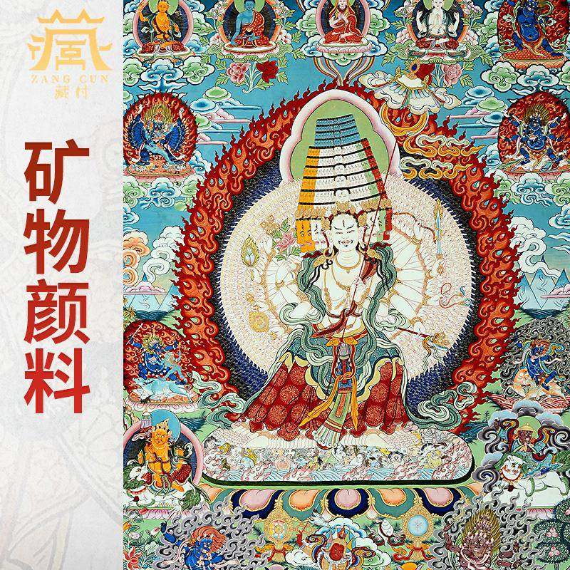 千手千眼矿白伞唐卡物颜料用大家白伞大盖XTO佛母墙壁玄关挂画