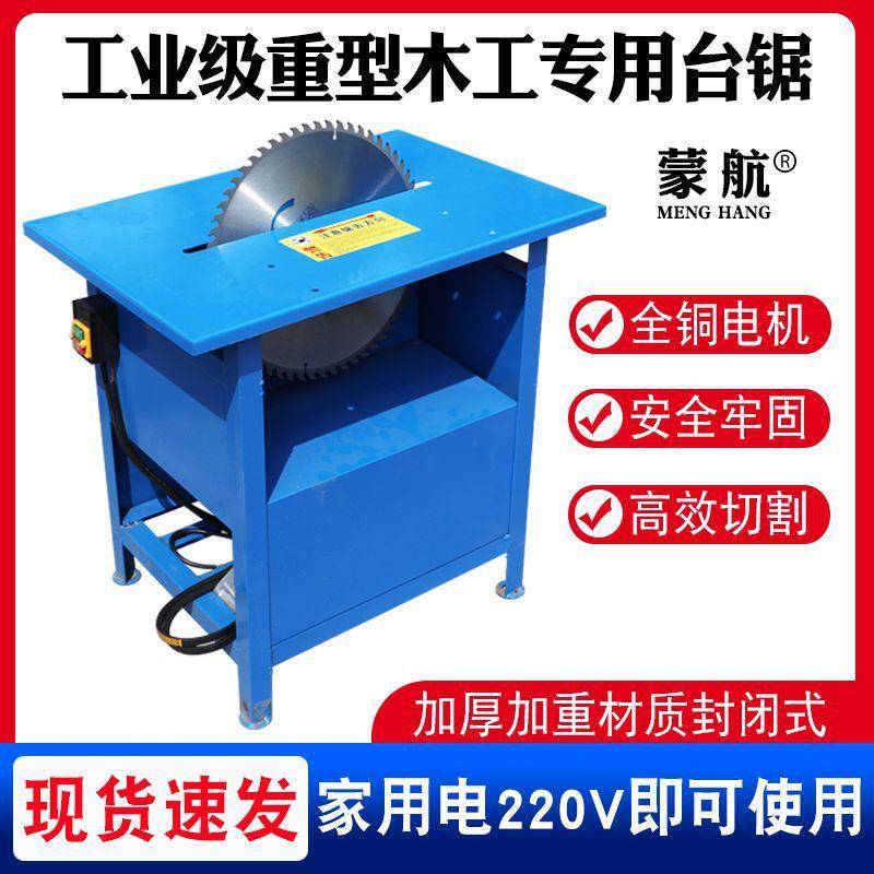 锯柴机家用电锯柴工地锯板锯锯柴火锯木头一体机台锯家用锯台木工