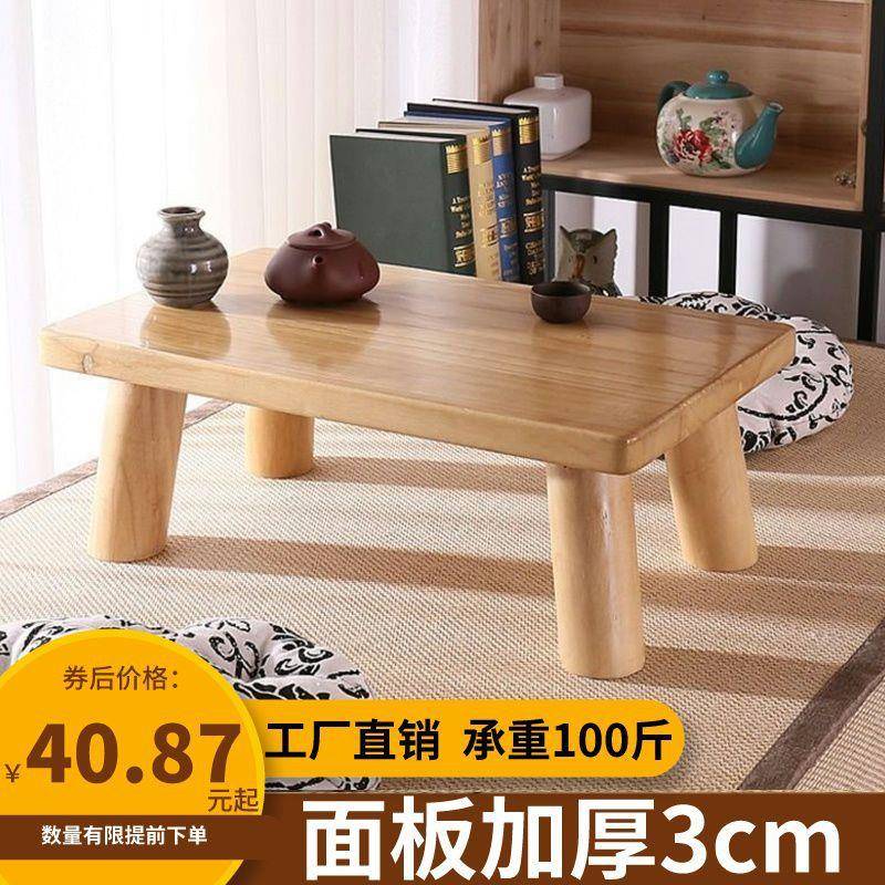 实木小桌子卧子室坐MIQ地飘窗小矮桌桌书阳台桌茶几炕桌边桌小学