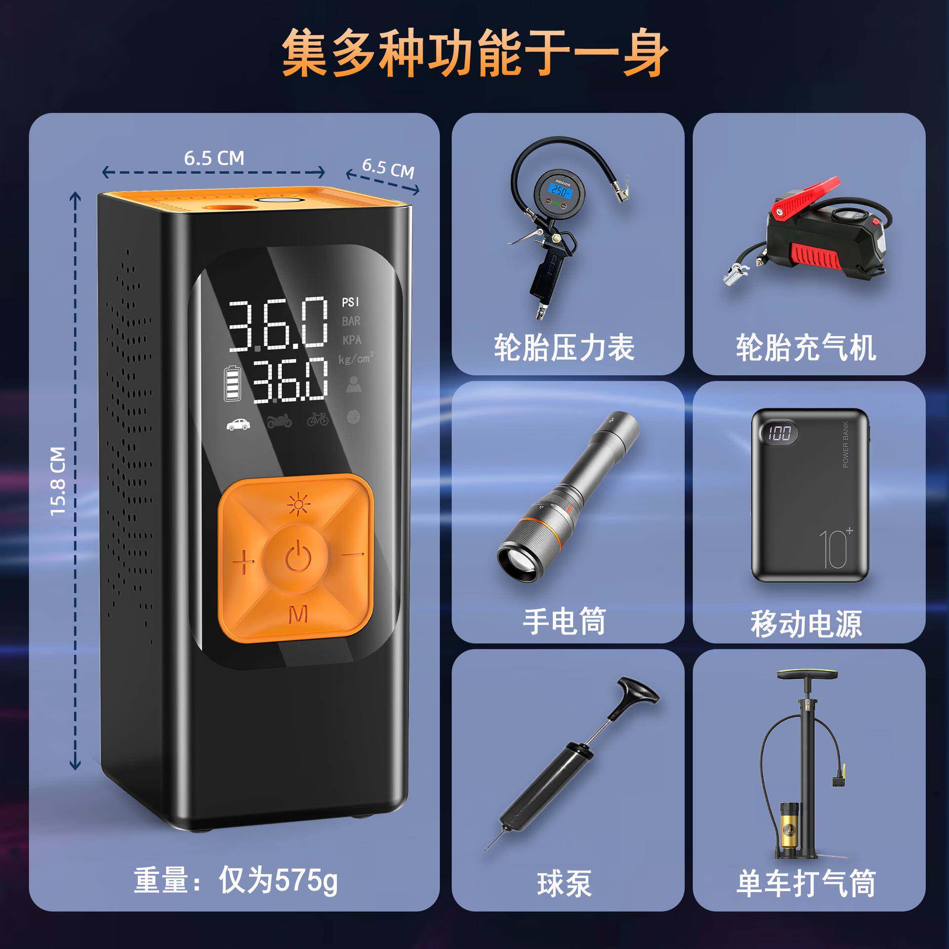 汽充气携泵家车两用PSS带测胎便压车载无线打气车泵应急车载充气