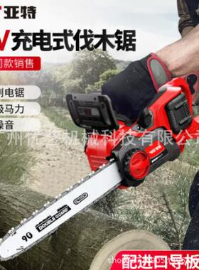 亚特58V大率功电动伐锯无木刷锂电充电式电链75774锯户外手持链条