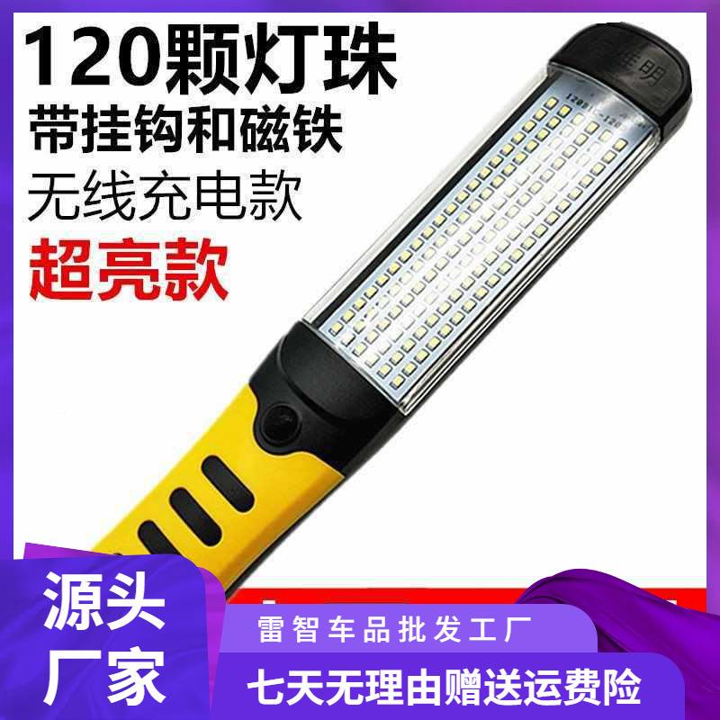 工汽作灯修维修手光电筒超亮强53331线移动带充电带磁铁汽车检修