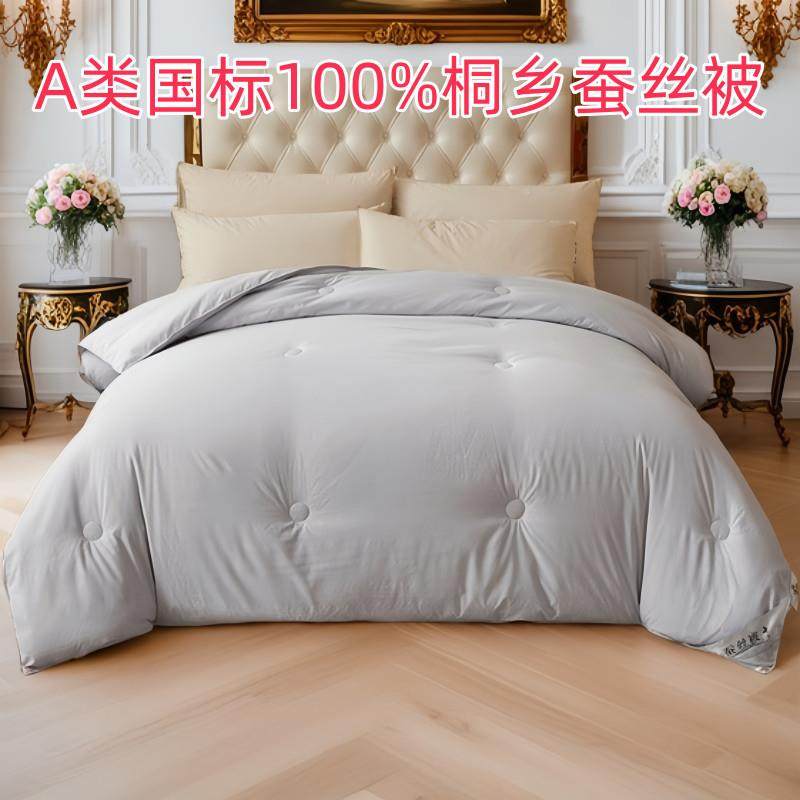 正宗10单0桐乡蚕丝被夏凉被被FRA春秋冬被桑芯蚕丝人学生宿舍被四