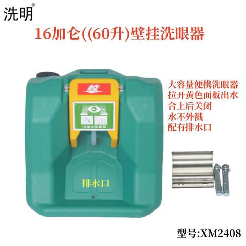 洗挂眼器加8加仑/30L/9加仑/16仑6L/壁SPZ洗眼0器推车式洗眼器