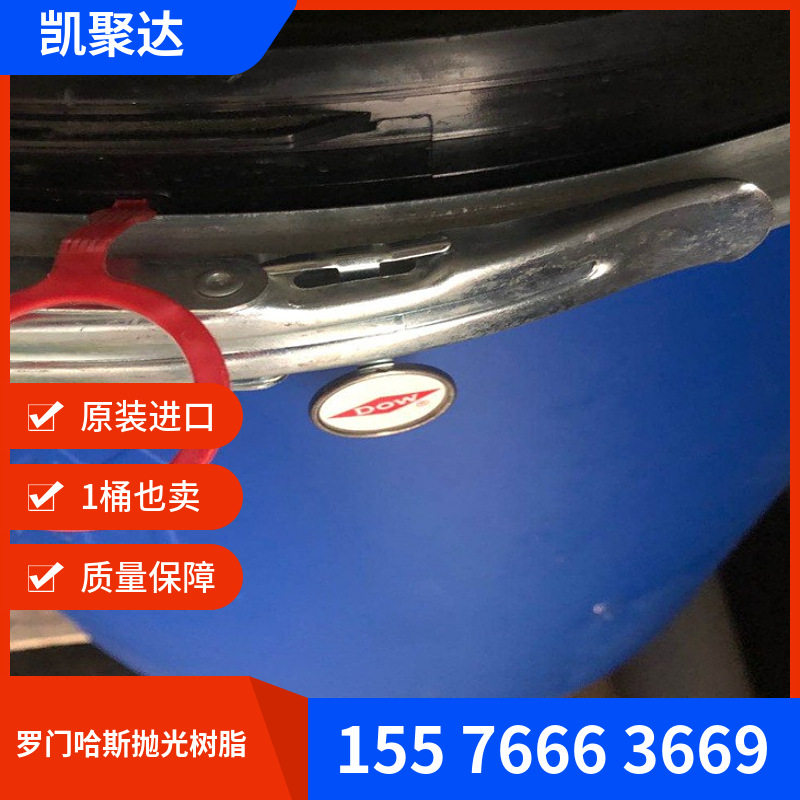 罗门哈斯UP6150/UP6040抛光树脂