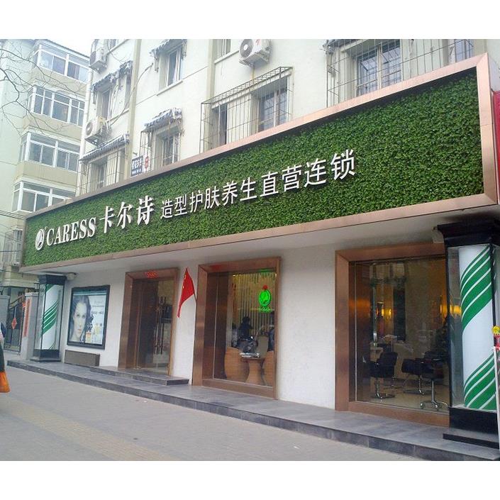 仿皮真绿植墙草坪塑料草门头顶装饰店假草人造植TZI花管道吊墙物