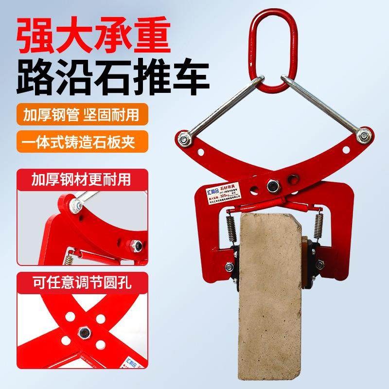 石夹路装牙板夹路沿材石搬石运车吊起重吊具85709吊钳石夹子,美容美体仪器,其它面部美容工具配件,淘宝优惠券,粉丝福利购,淘宝优惠卷