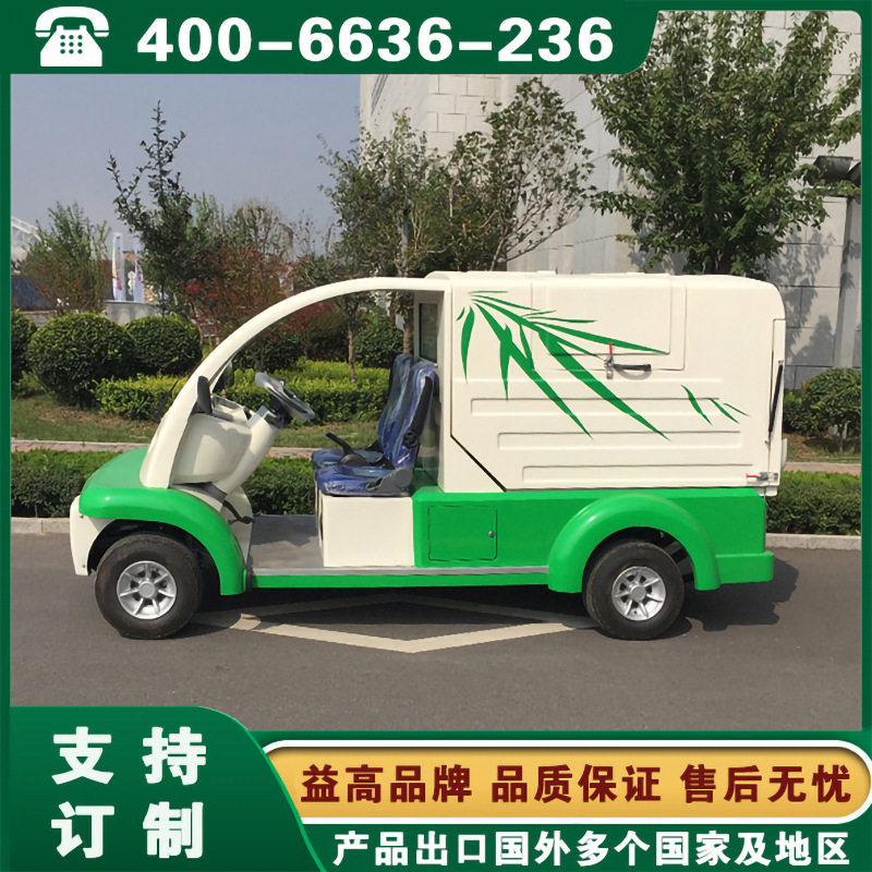 西安益高电动垃圾清运车 内蒙呼和浩特包头自卸式垃圾清运车厂家