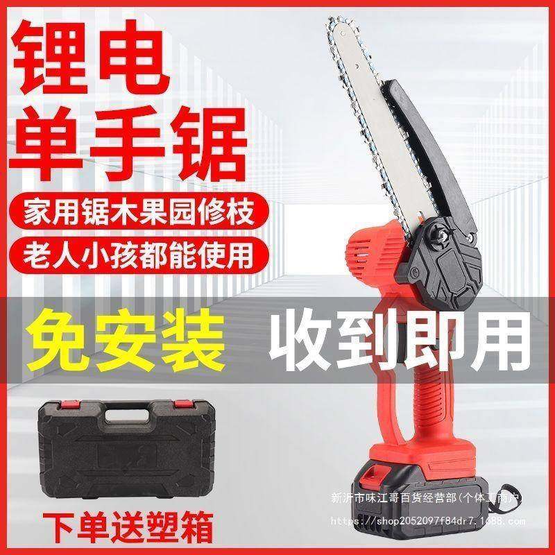 德国进电锯锂电锯充电手锯手提式户无线外小型口伐木单锯砍树9797,美容美体仪器,其它面部美容工具配件,淘宝优惠券,粉丝福利购,淘宝优惠卷