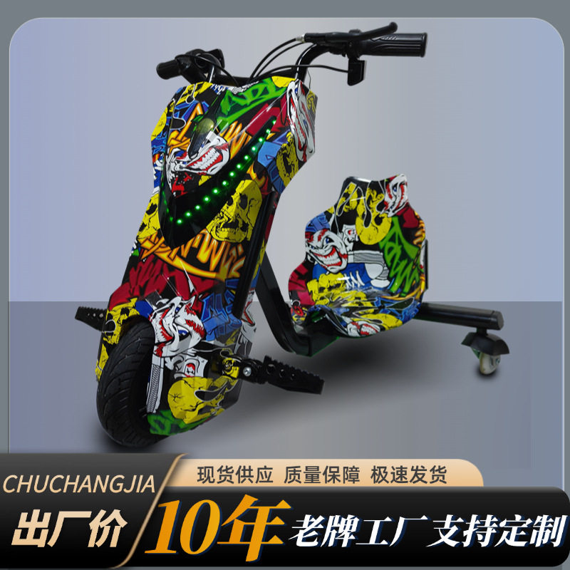 儿童电动三轮漂移车可拆卸体感成人甩尾车广场摆摊出租车平衡车