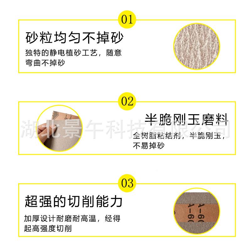 纸塞磨砂植纸A4木工油漆FWT面腻子砂纸防打堵涂层静电砂干磨砂纸
