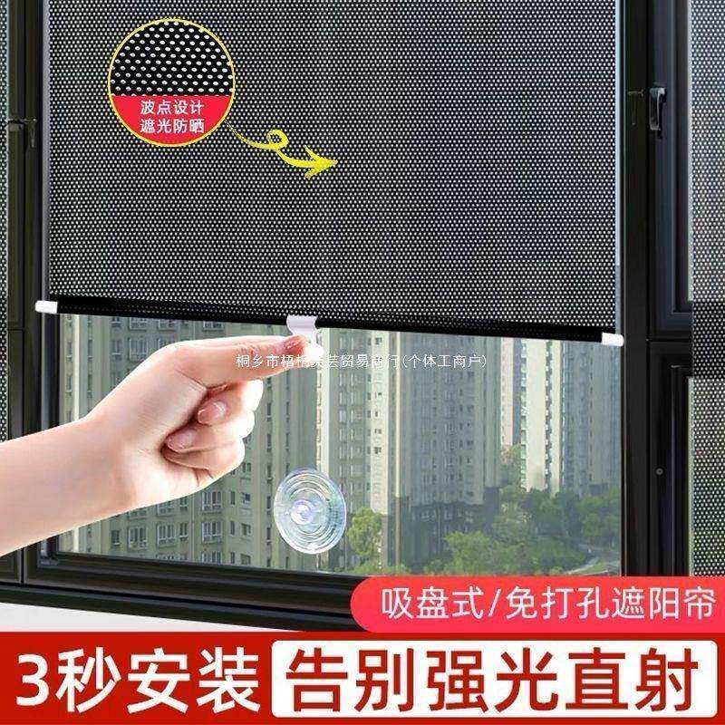 卷帘窗帘防卷拉式厨房BVH窗户遮挡帘阳台遮隔阳帘光晒热免遮打孔