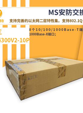 h防3c交换机MS430V2-10P新一代MS安080922专用以太网交换机