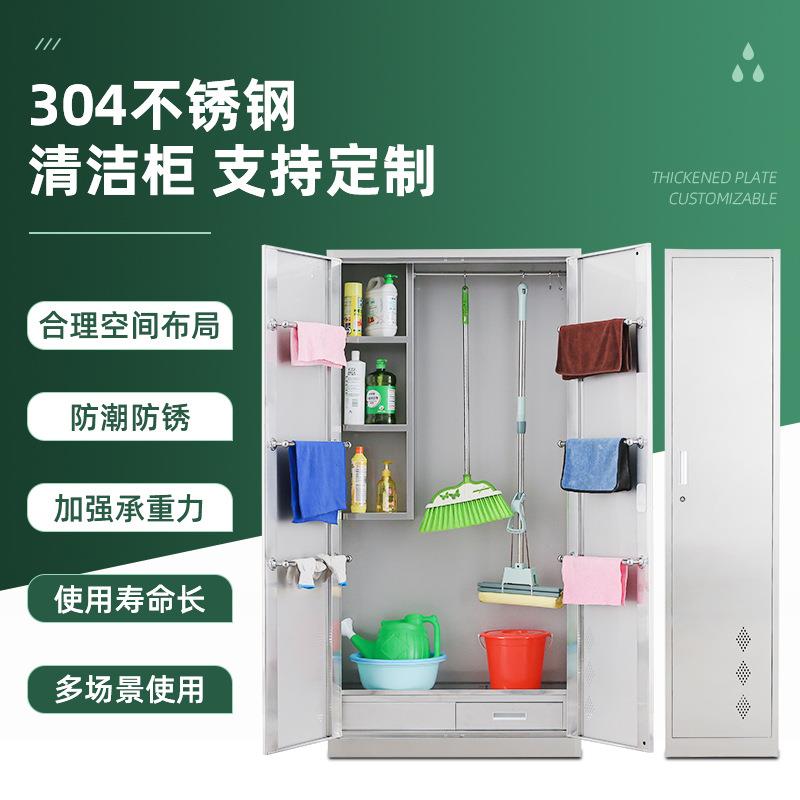 不锈清柜洗手洁间卫生柜收纳储ali-6424物柜把阳钢台保洁柜学校拖