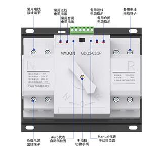 电源9297自转换开关家用单相动202伏63A备用电源手动切换开双关控