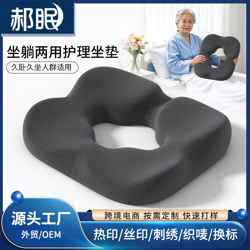 夏季凉感凝胶坐垫记忆棉软垫椅垫车载座垫久坐透气腰部支撑凉垫