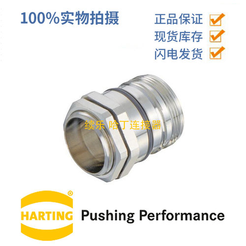 HARTING浩亭 09151000364 M23 面板安装底座 正面安装 螺钉锁扣