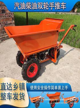 农用运输车汽油三轮手FHZ工推车柴油动双机轮平板车地搬运车电鸡