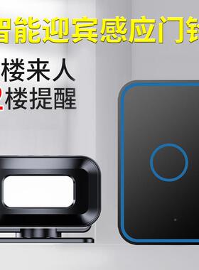进店商铺门口欢迎光IFO叮临感应器店铺门咚语音迎宾用分体感应门