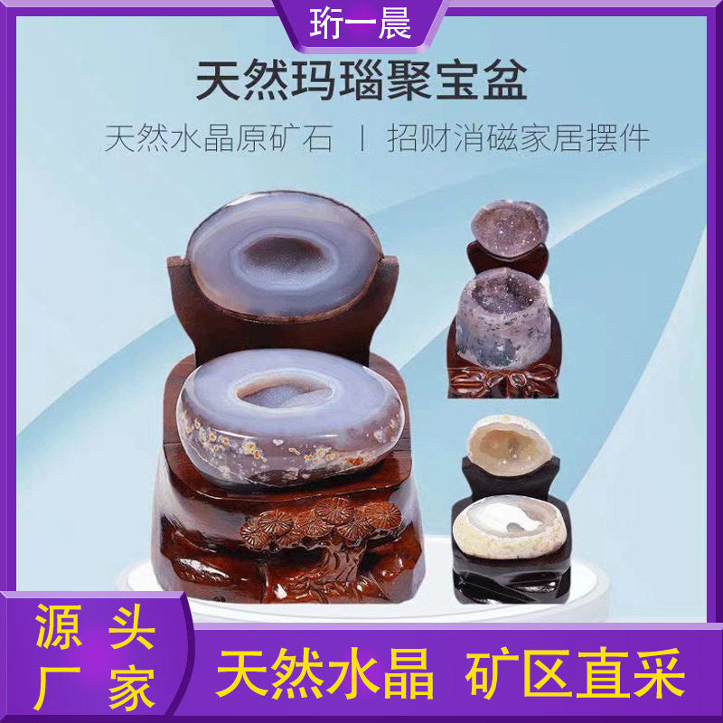 天然玛瑙水晶洞聚宝盆摆件巴西水晶原石玛瑙洞玛瑙盆办公家居摆件